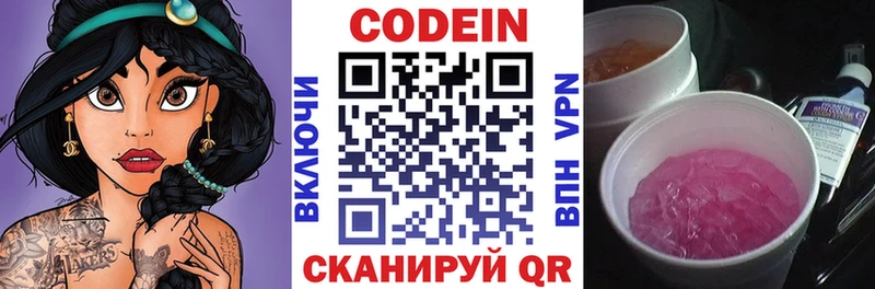 где найти   Томилино  Кодеиновый сироп Lean напиток Lean (лин) 