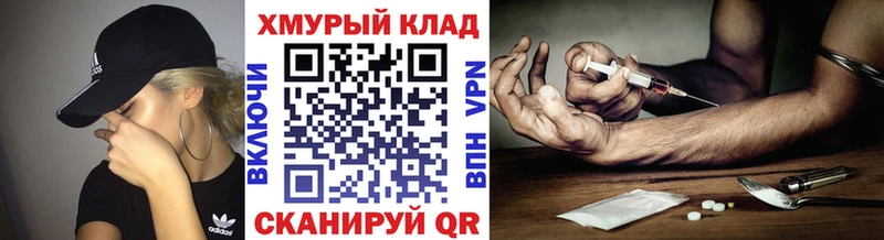 Героин Heroin  как найти закладки  Томилино 