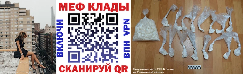 Меф мяу мяу мука Томилино