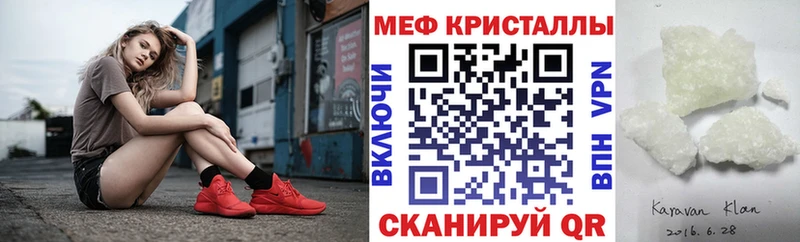 МЕФ кристаллы  Томилино 